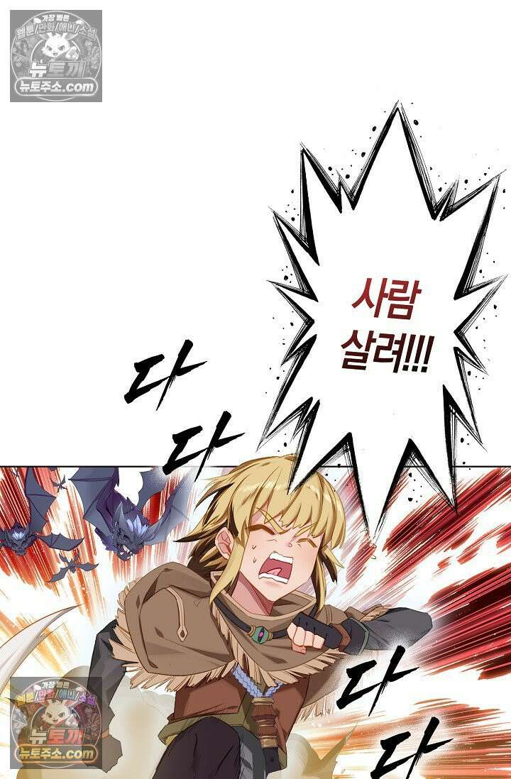 코어 올마스터: 한계 찢고 왕의 길로 27화 59
