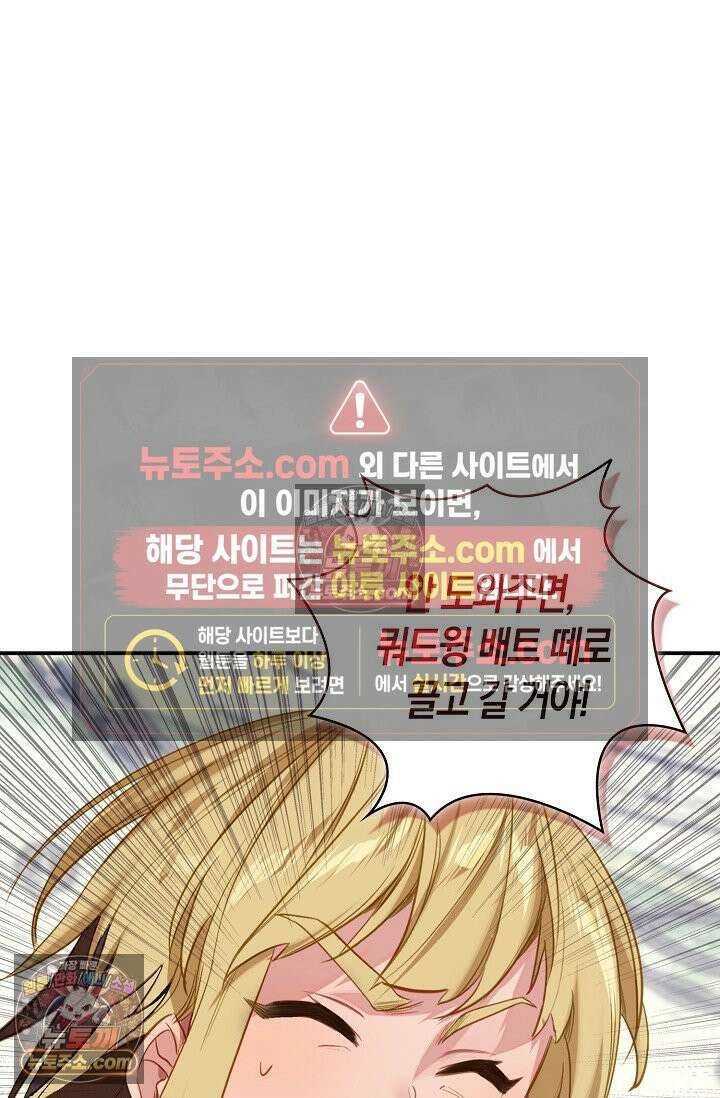 코어 올마스터: 한계 찢고 왕의 길로 27화 63