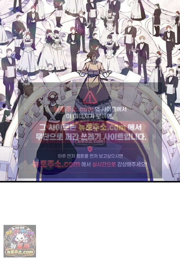 주인공 옆에 붙어만 있겠습니다 70화 3