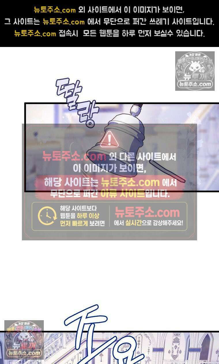 주인공 옆에 붙어만 있겠습니다 70화 13