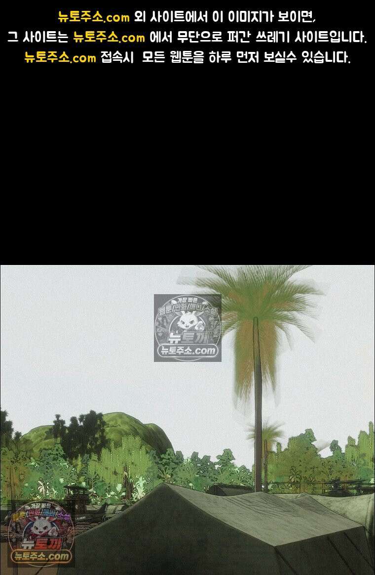 김상사 죽이기 40화 1