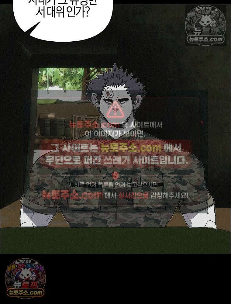 김상사 죽이기 40화 3
