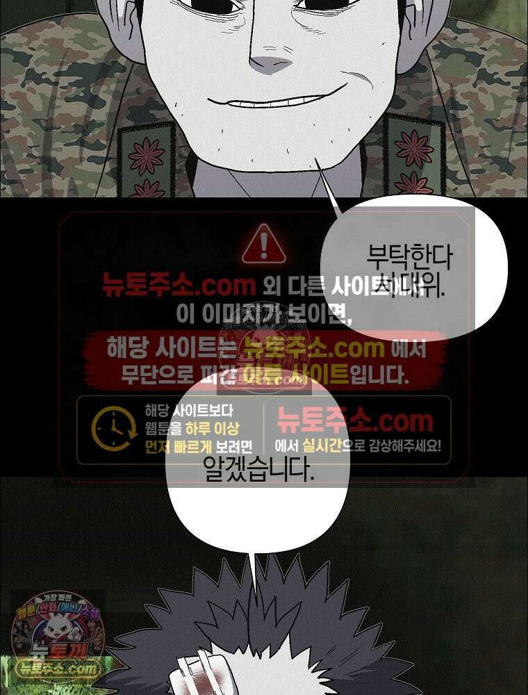 김상사 죽이기 40화 10