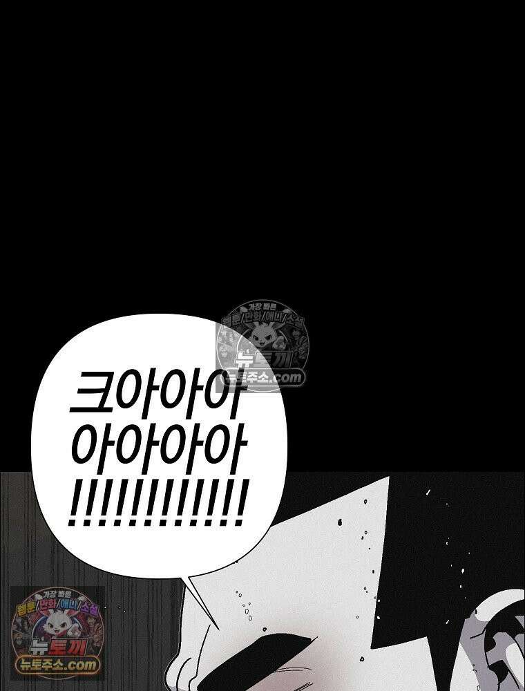 김상사 죽이기 40화 12