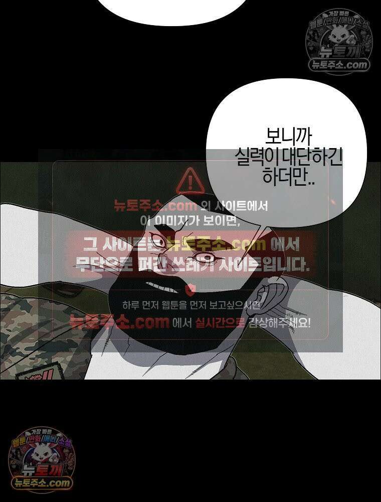 김상사 죽이기 40화 15