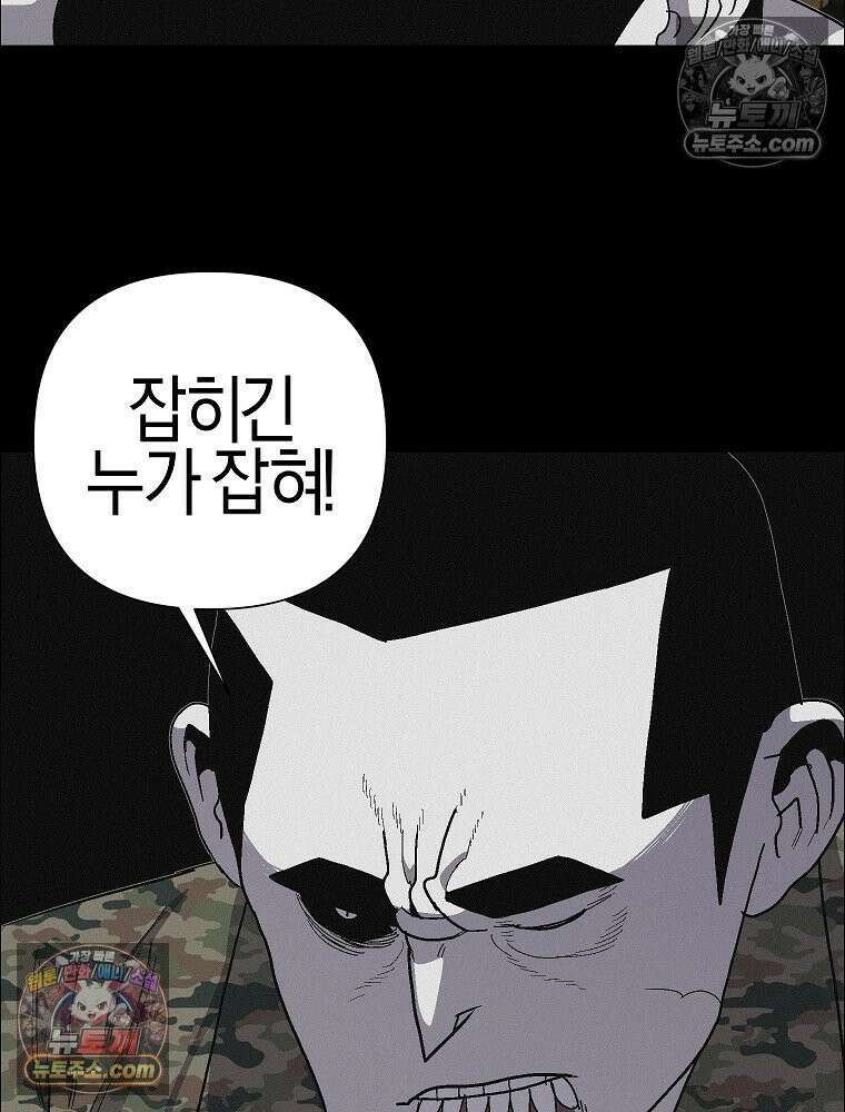 김상사 죽이기 40화 18