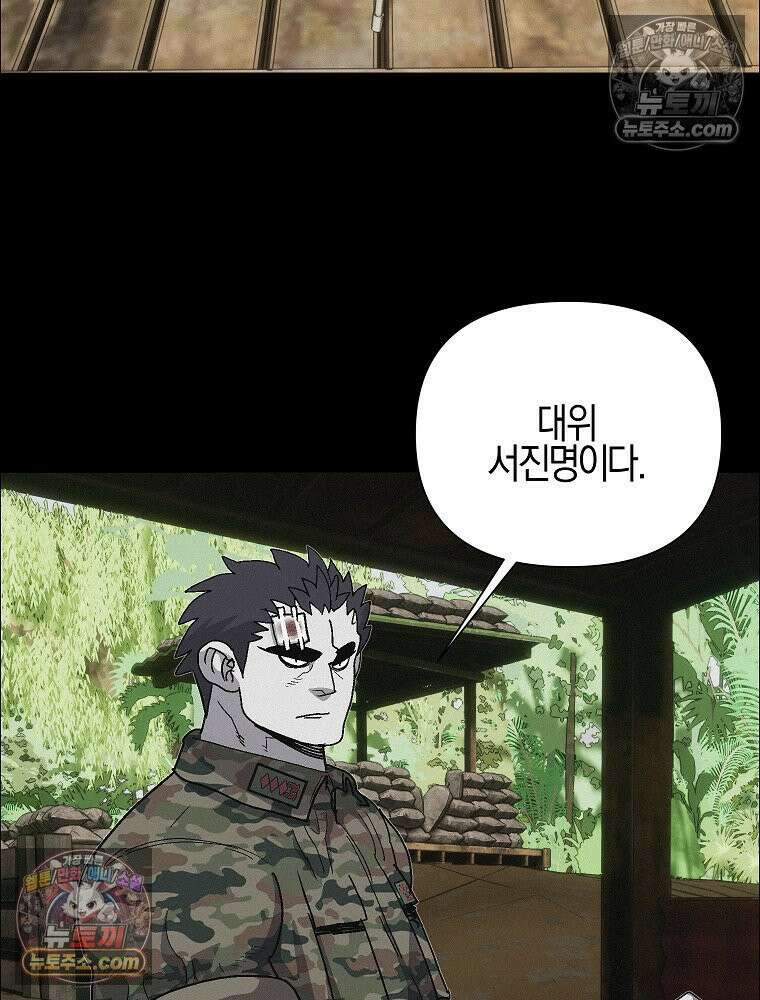 김상사 죽이기 40화 22