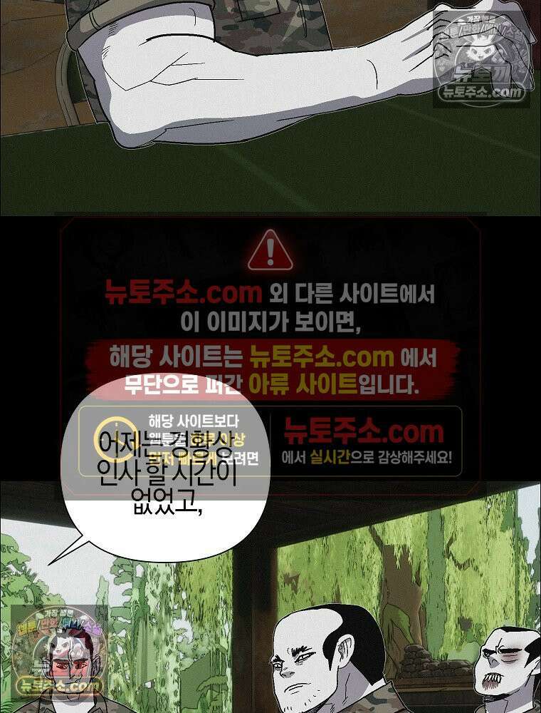 김상사 죽이기 40화 23