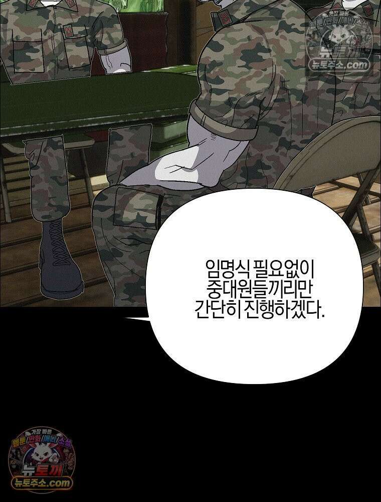 김상사 죽이기 40화 24