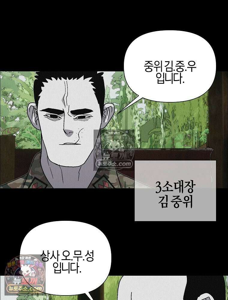 김상사 죽이기 40화 25
