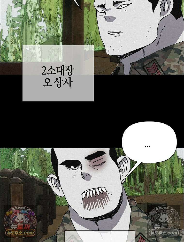 김상사 죽이기 40화 26