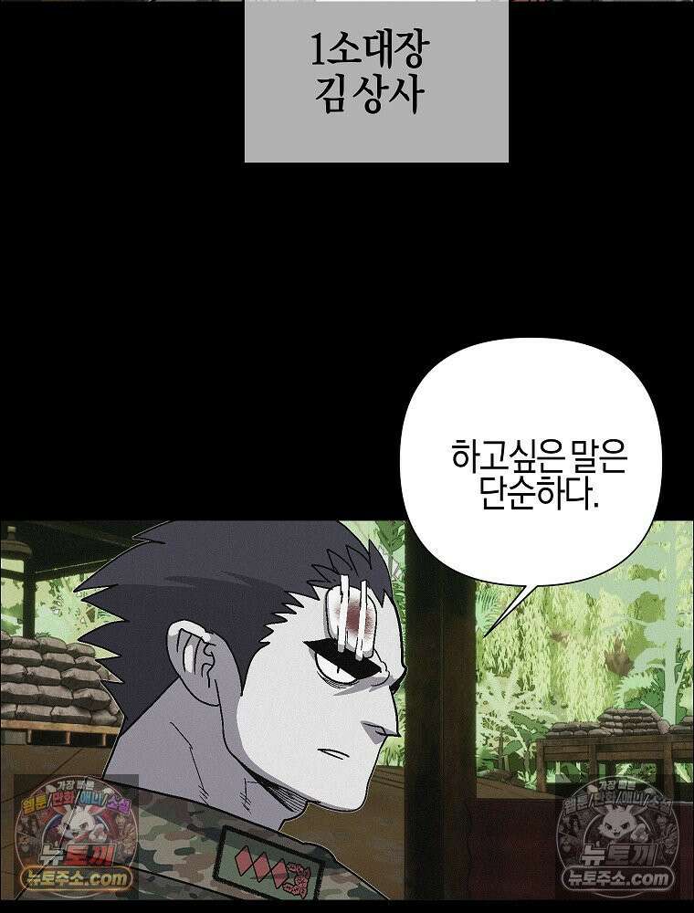 김상사 죽이기 40화 27