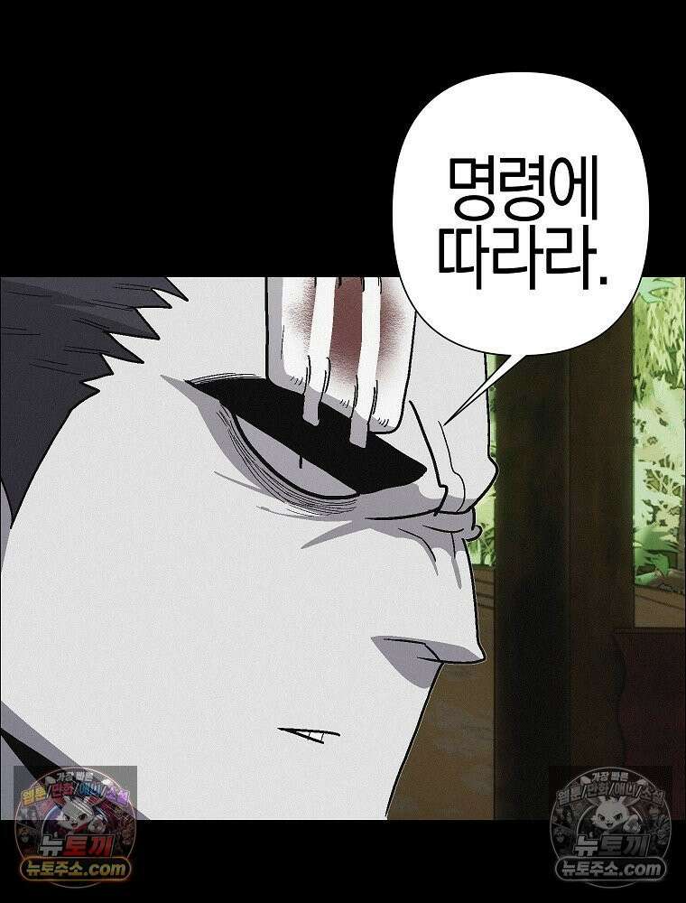 김상사 죽이기 40화 28