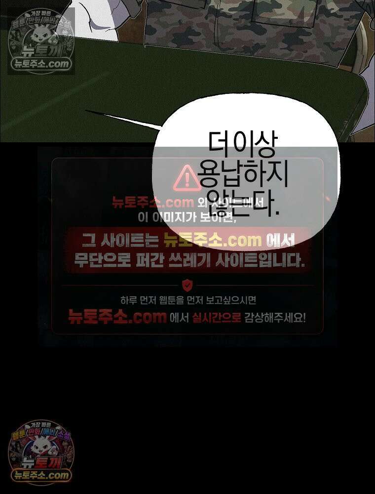 김상사 죽이기 40화 30