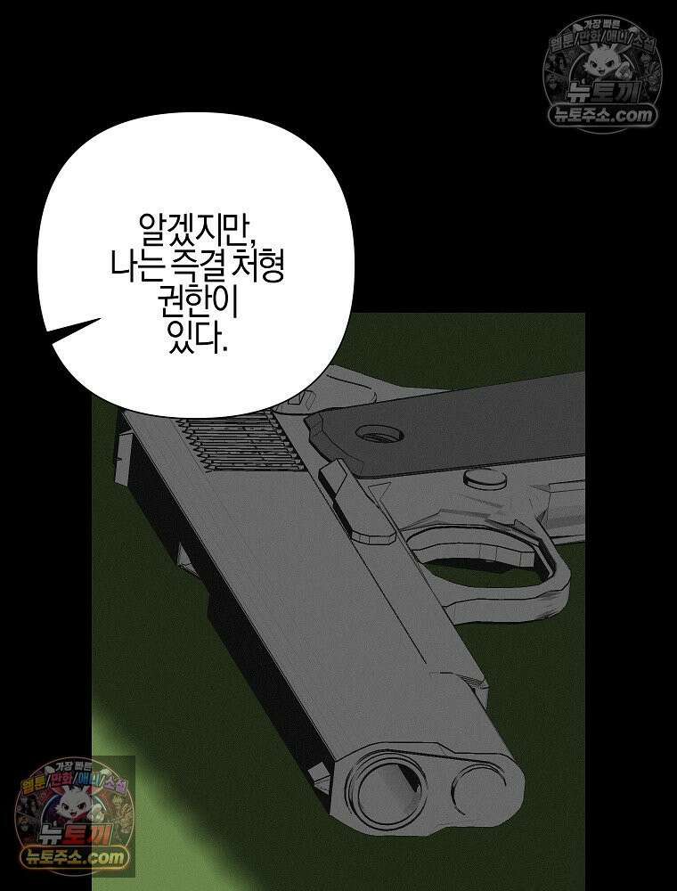 김상사 죽이기 40화 31