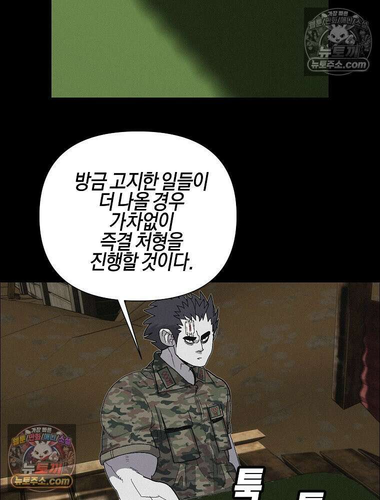 김상사 죽이기 40화 32