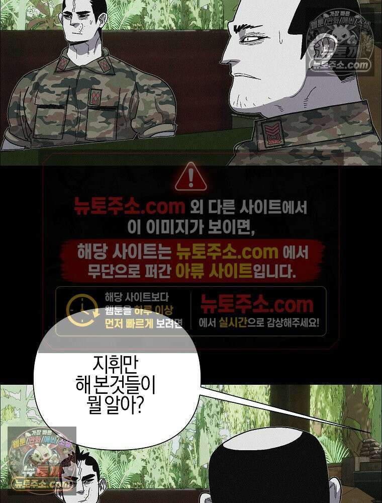 김상사 죽이기 40화 34
