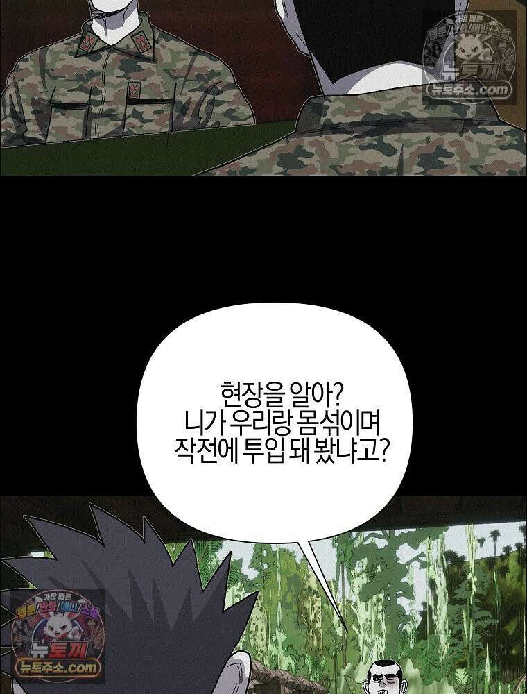 김상사 죽이기 40화 35