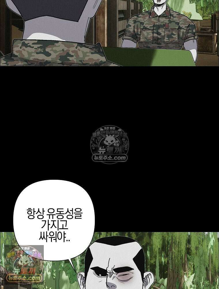 김상사 죽이기 40화 36