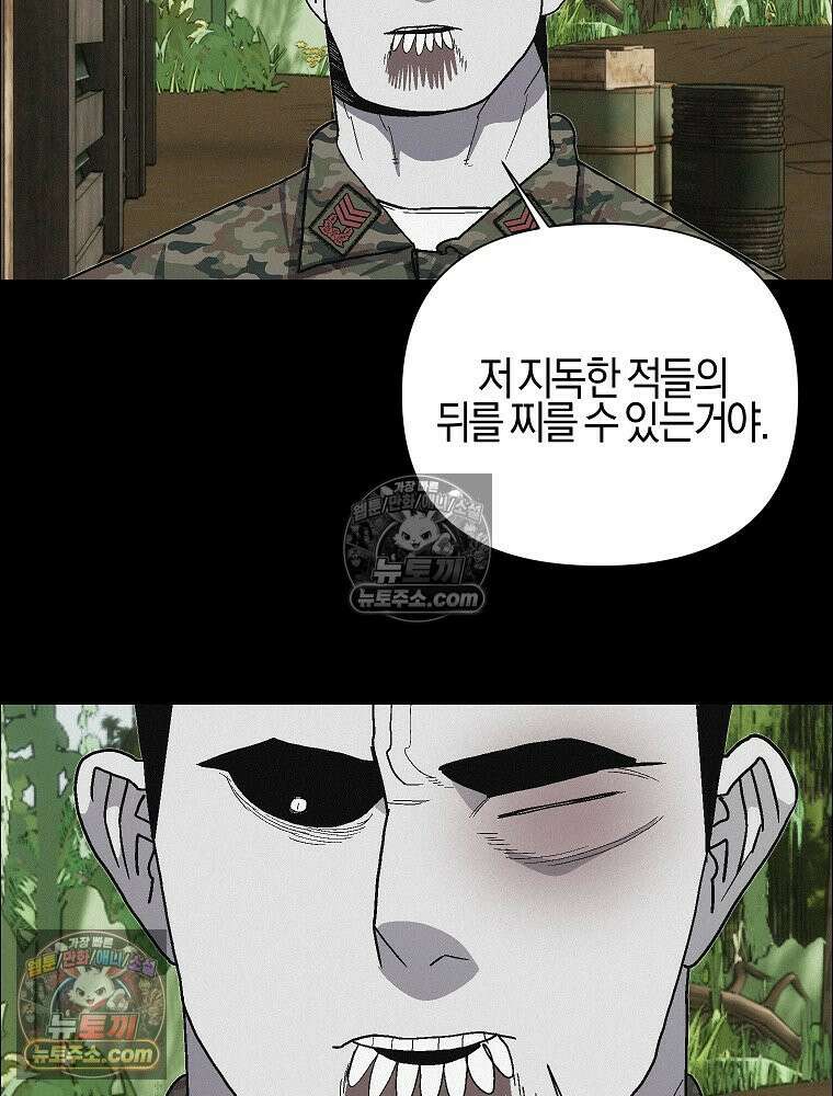 김상사 죽이기 40화 37