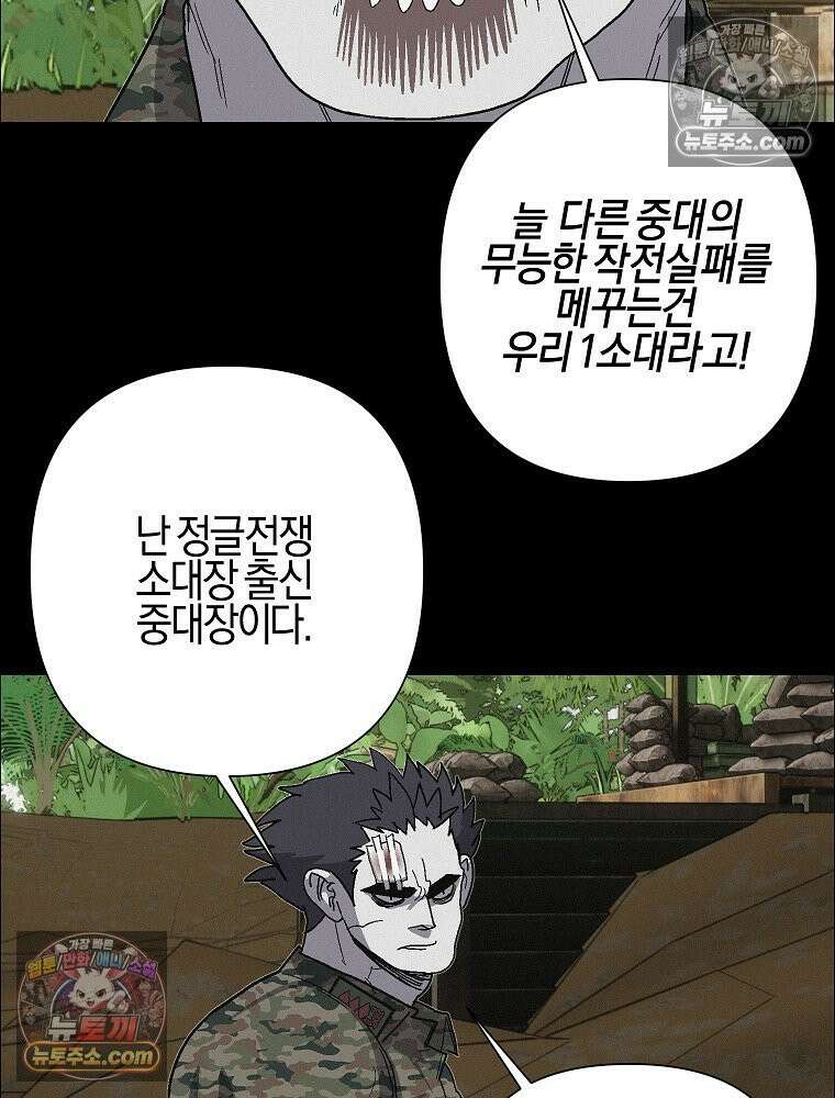 김상사 죽이기 40화 38