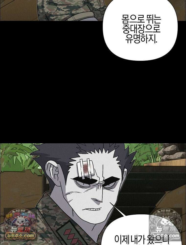 김상사 죽이기 40화 39