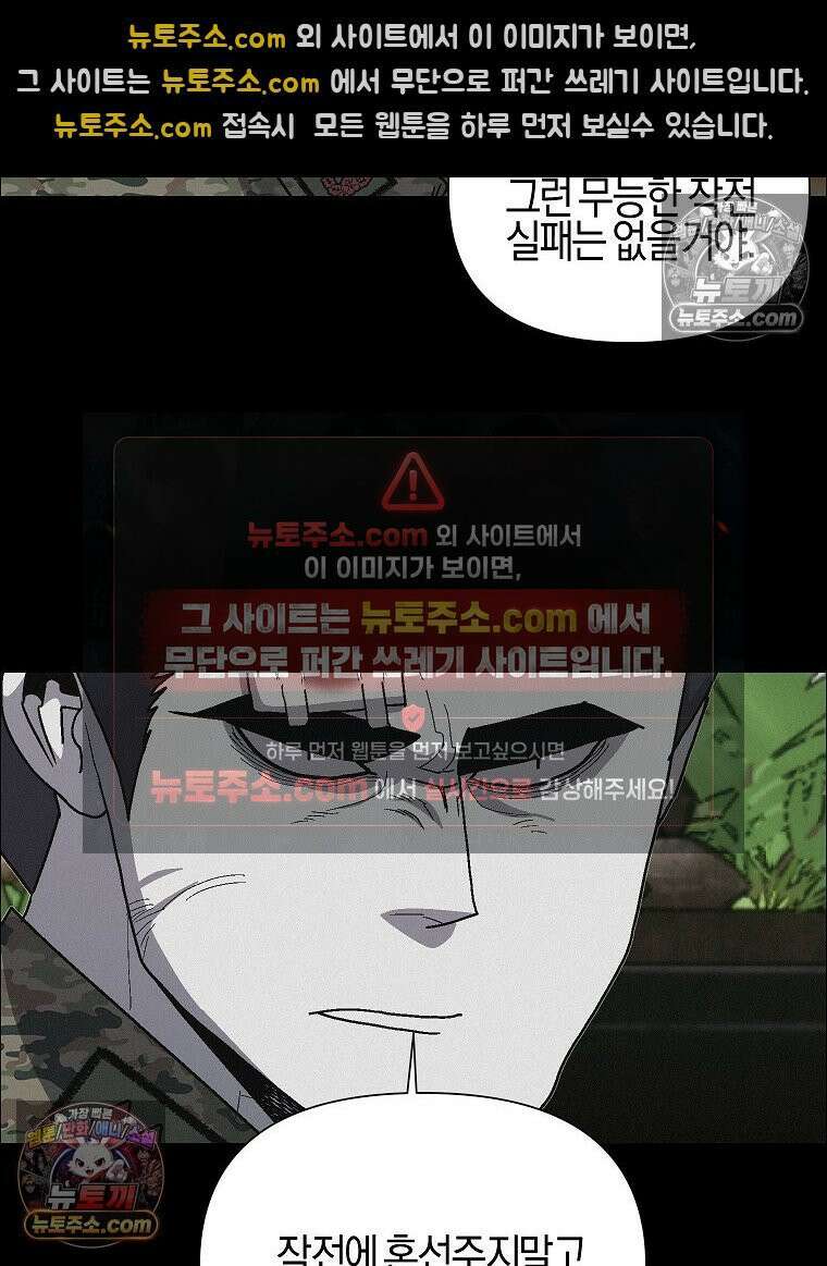 김상사 죽이기 40화 40