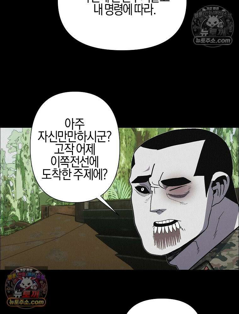 김상사 죽이기 40화 41