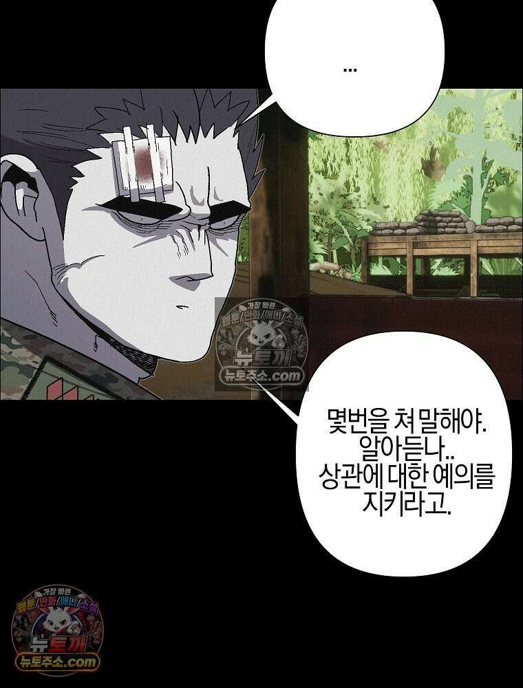 김상사 죽이기 40화 42