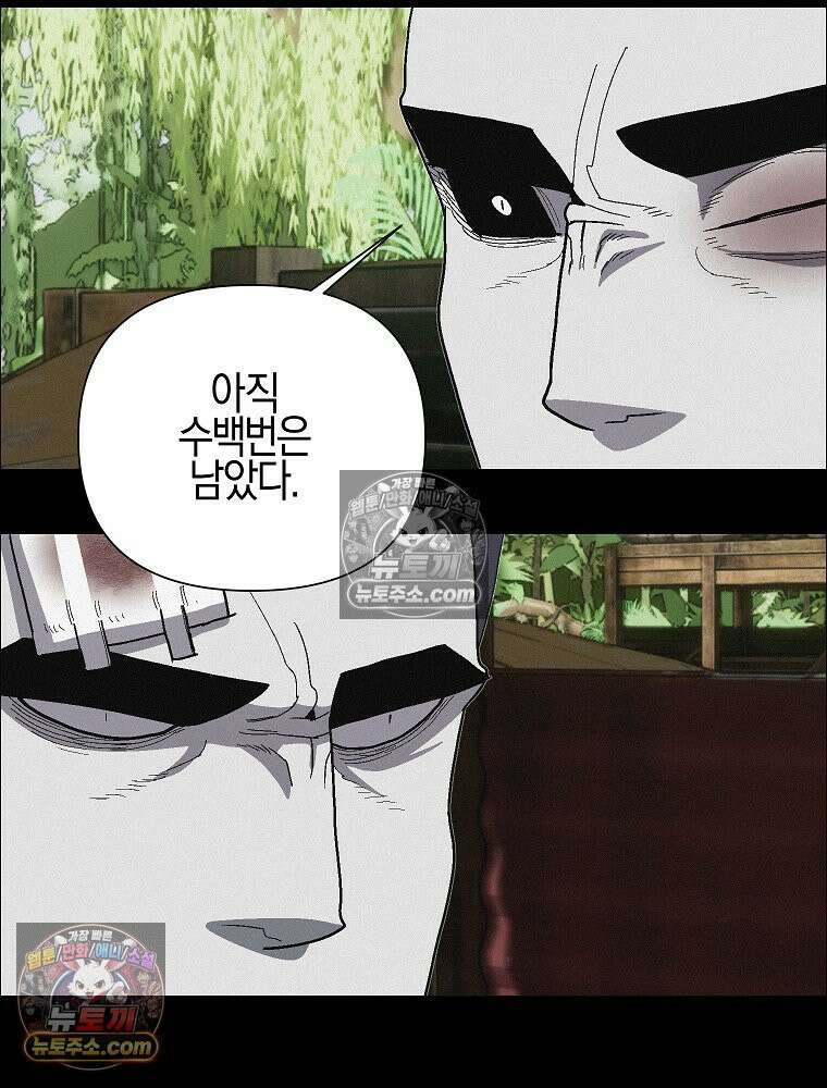 김상사 죽이기 40화 43