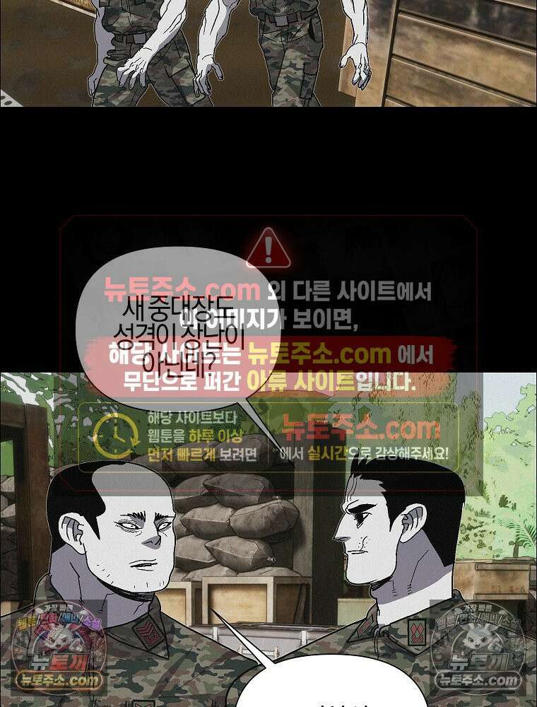 김상사 죽이기 40화 47