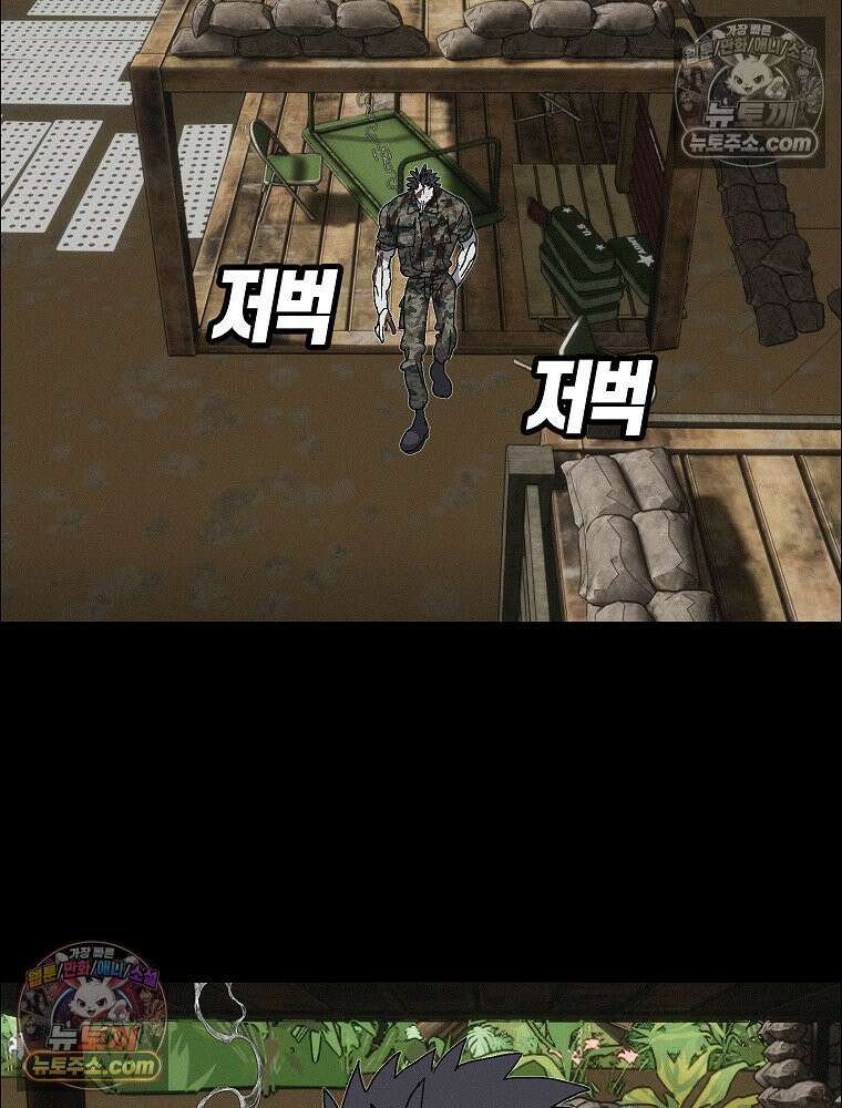 김상사 죽이기 40화 50