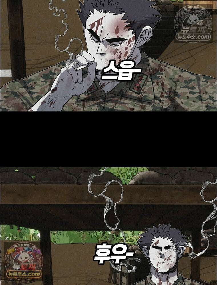 김상사 죽이기 40화 51