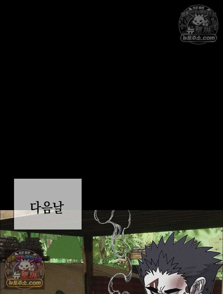 김상사 죽이기 40화 54