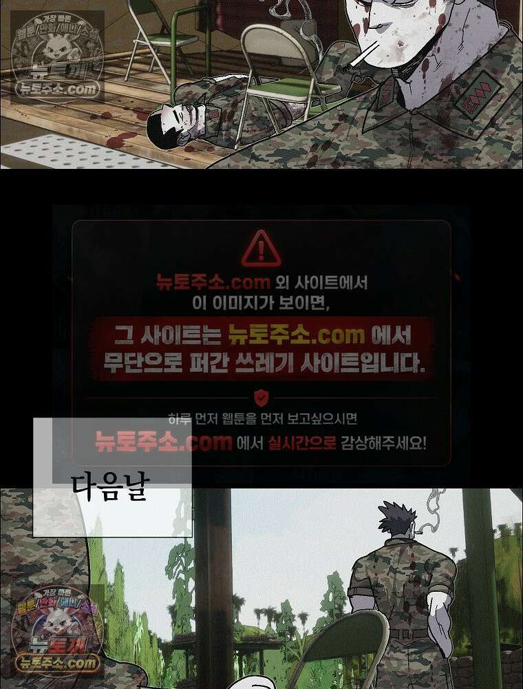 김상사 죽이기 40화 55