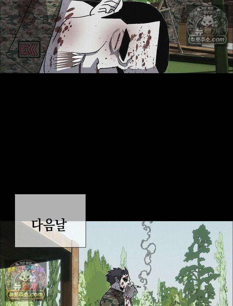 김상사 죽이기 40화 56