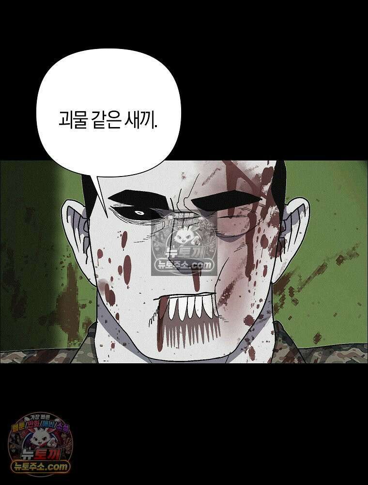 김상사 죽이기 40화 60