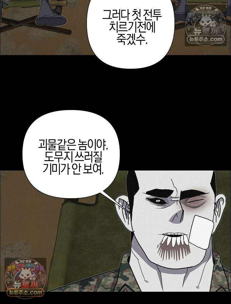 김상사 죽이기 40화 62