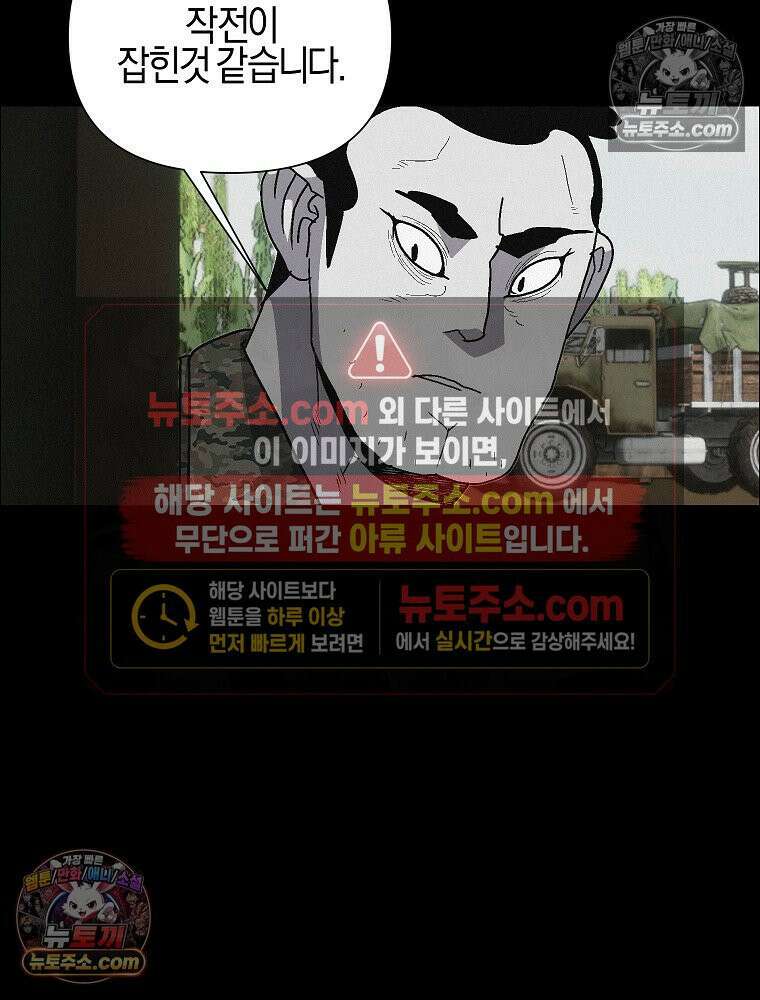김상사 죽이기 40화 65