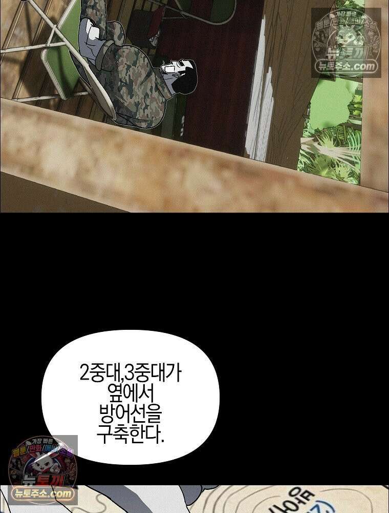 김상사 죽이기 40화 67