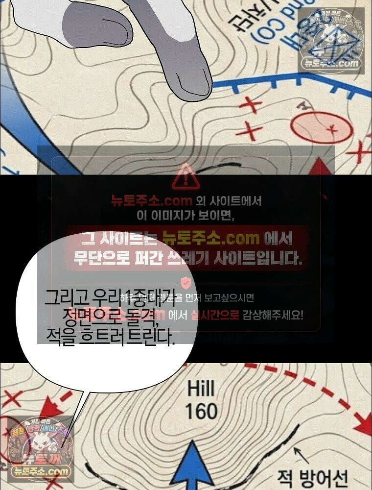김상사 죽이기 40화 68