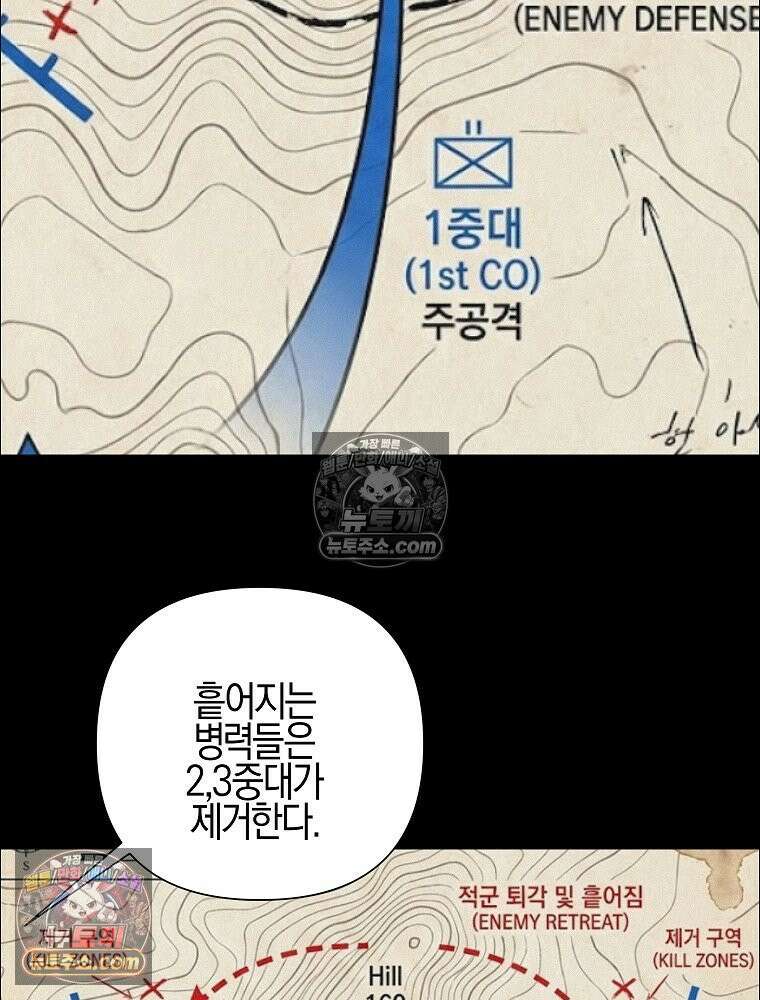 김상사 죽이기 40화 69