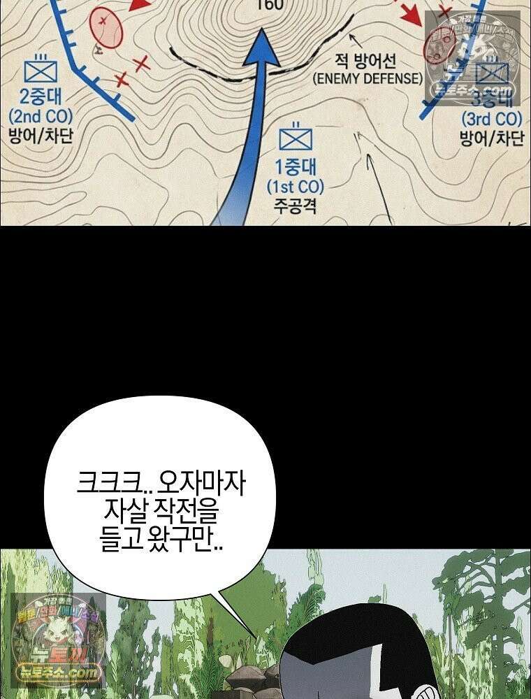 김상사 죽이기 40화 70