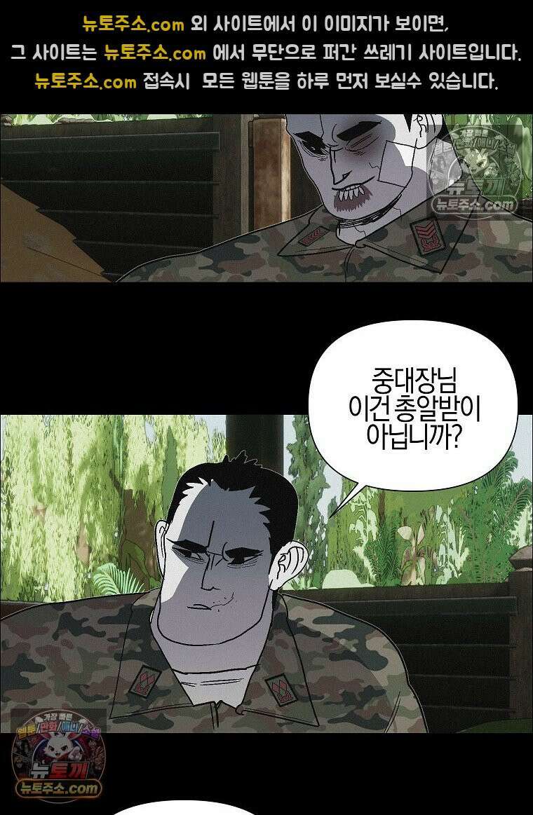 김상사 죽이기 40화 71