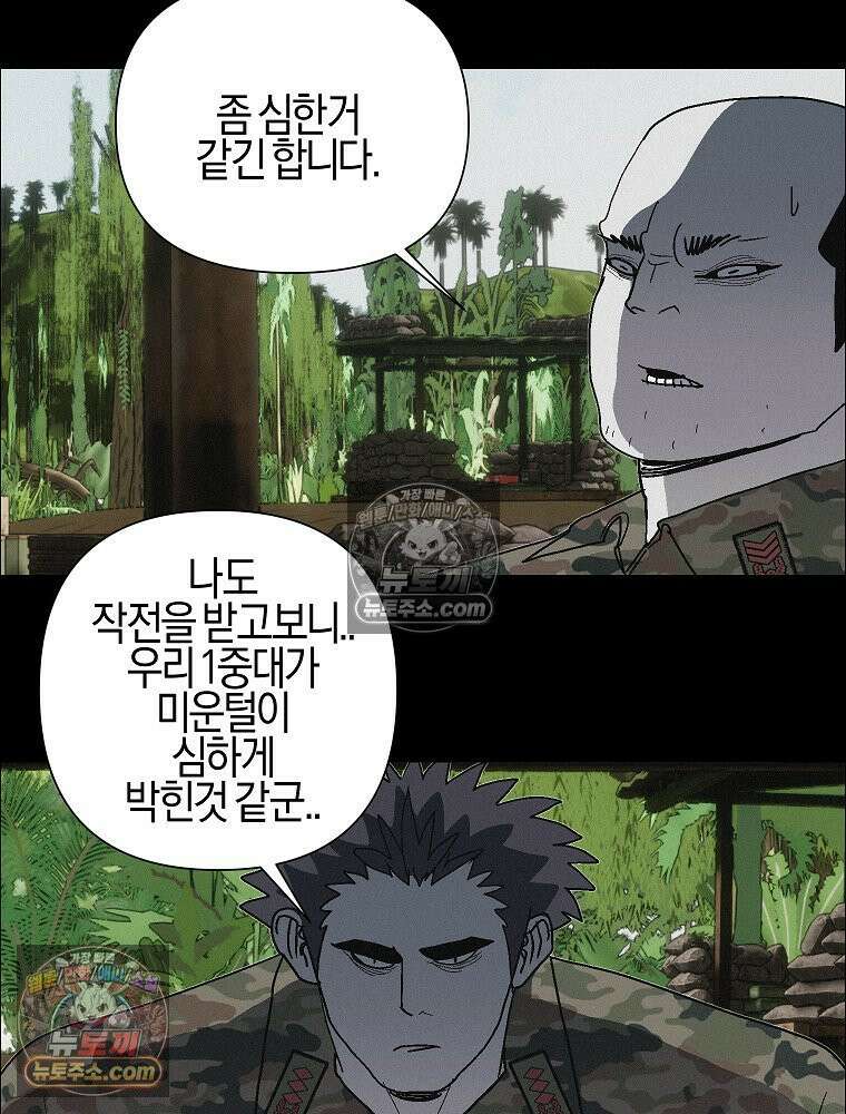 김상사 죽이기 40화 72