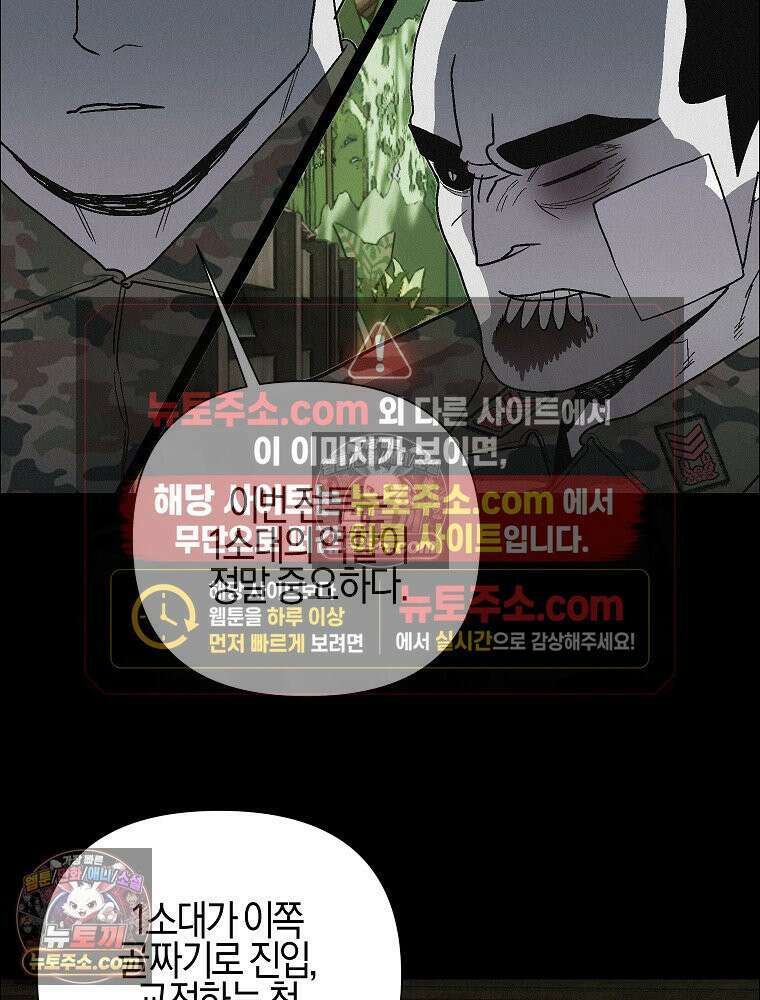 김상사 죽이기 40화 74