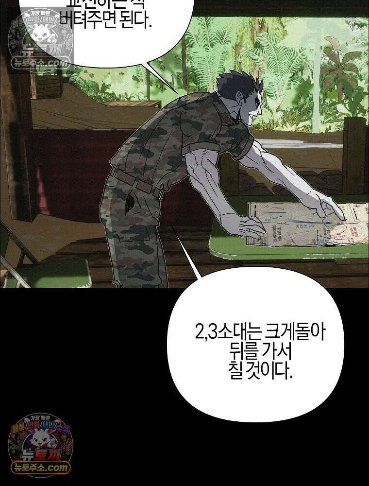 김상사 죽이기 40화 75