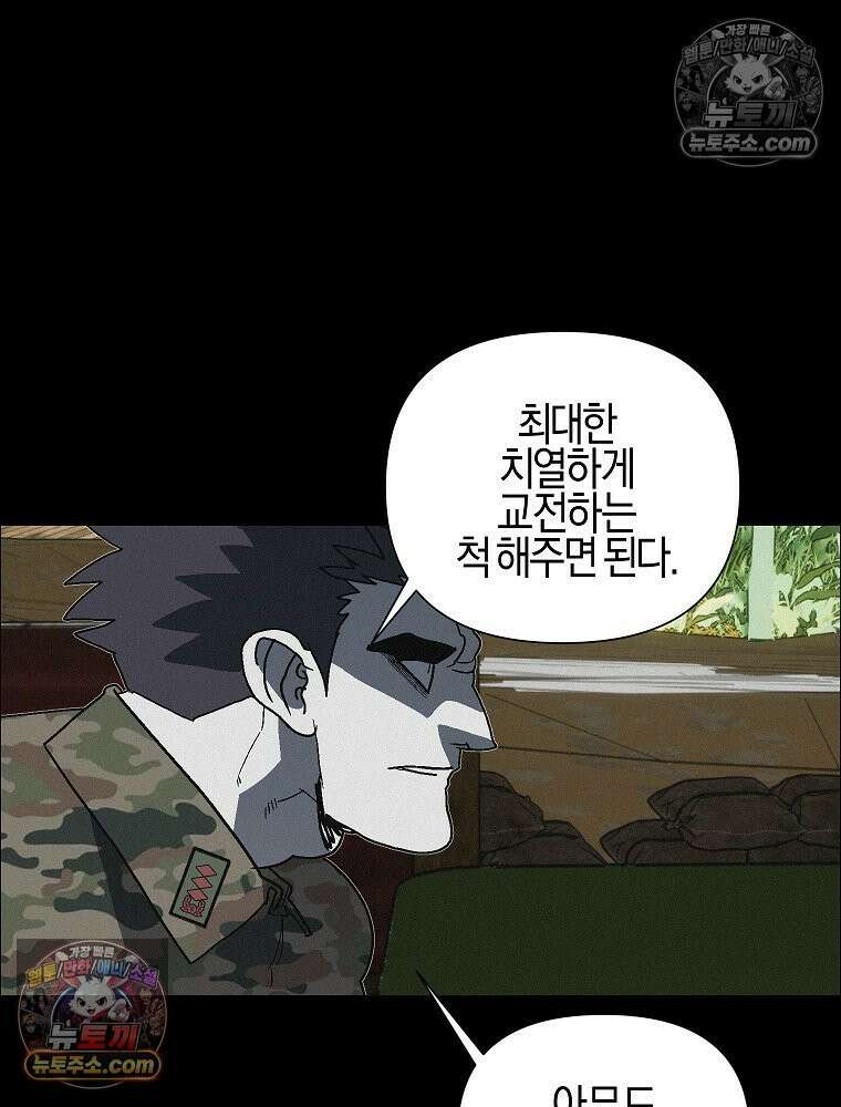 김상사 죽이기 40화 76