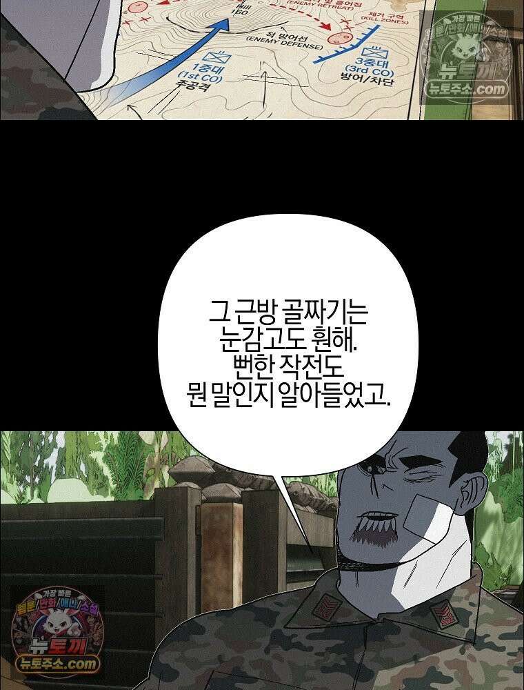 김상사 죽이기 40화 78