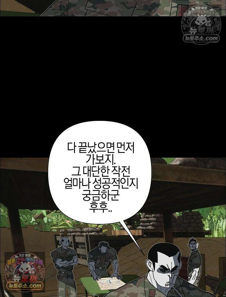 김상사 죽이기 40화 79